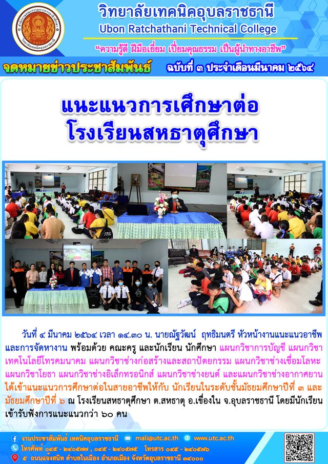 ตามติดเทรนด์โลก